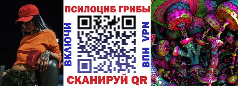 Псилоцибиновые грибы ЛСД Азнакаево
